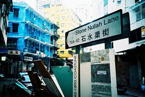 香港新老城区