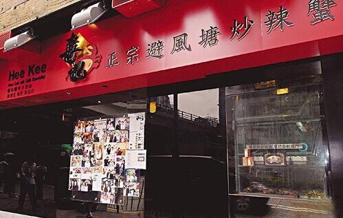 香港铜锣湾