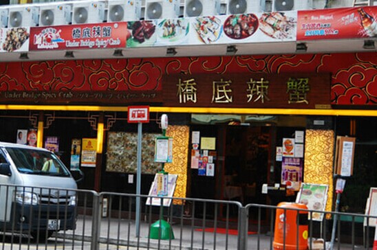 香港铜锣湾