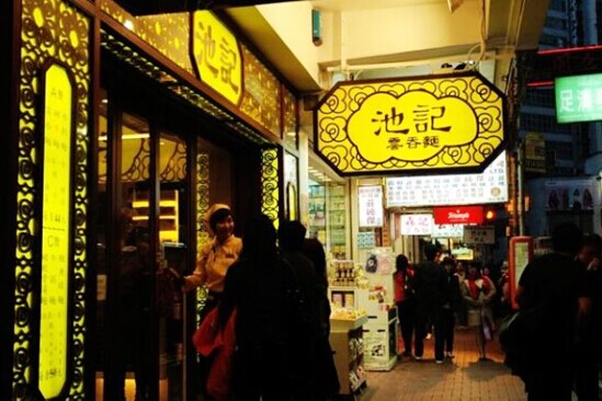 香港铜锣湾