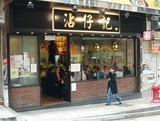 香港云吞面店推荐
