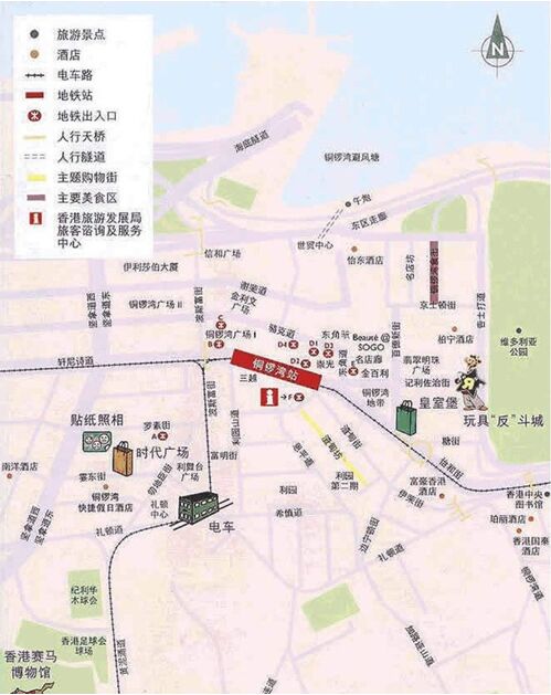 香港铜锣湾