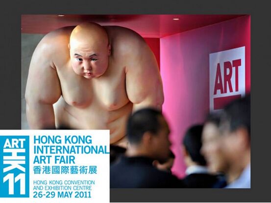 香港艺术展览