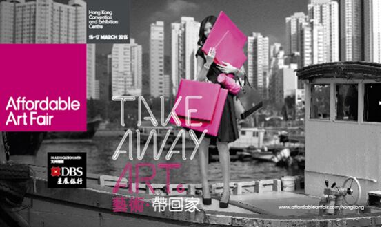 香港艺术展览