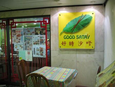 香港热门餐厅