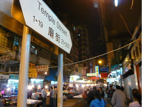 吃喝玩逛一条庙街