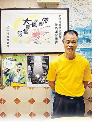 深水埗明哥