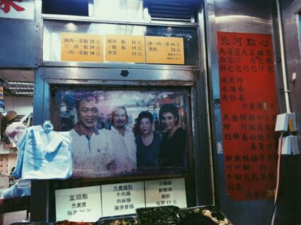 深水埗明哥