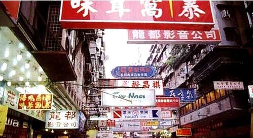 香港酒店