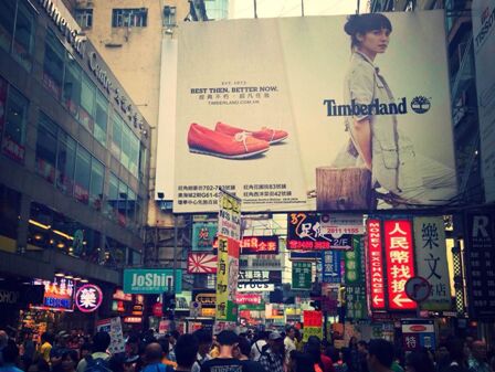 香港旺角花园