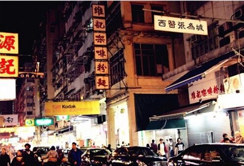 维记冰厅