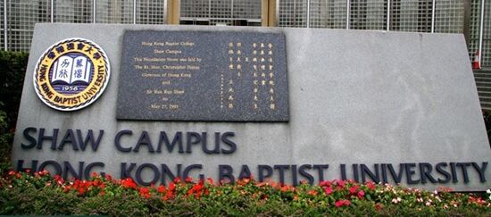 港铁香港大学站