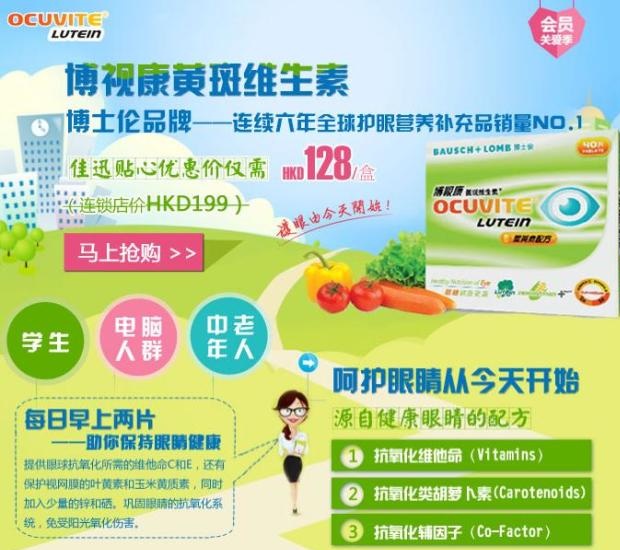 黄斑维生素