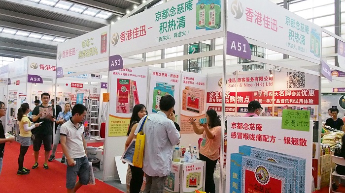 香港佳迅 港货商城