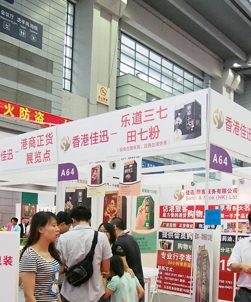 香港佳迅 港货商城