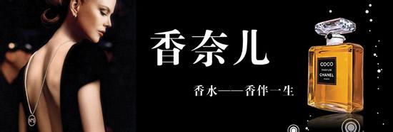香奈儿