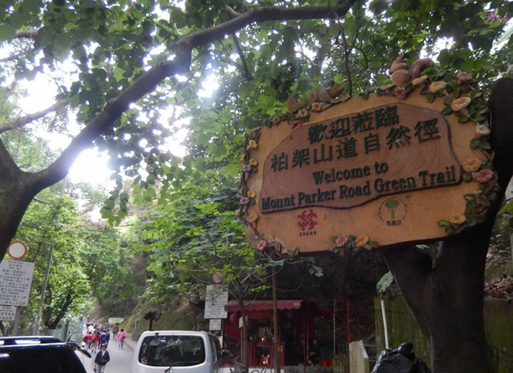  香港爬山线路引荐 