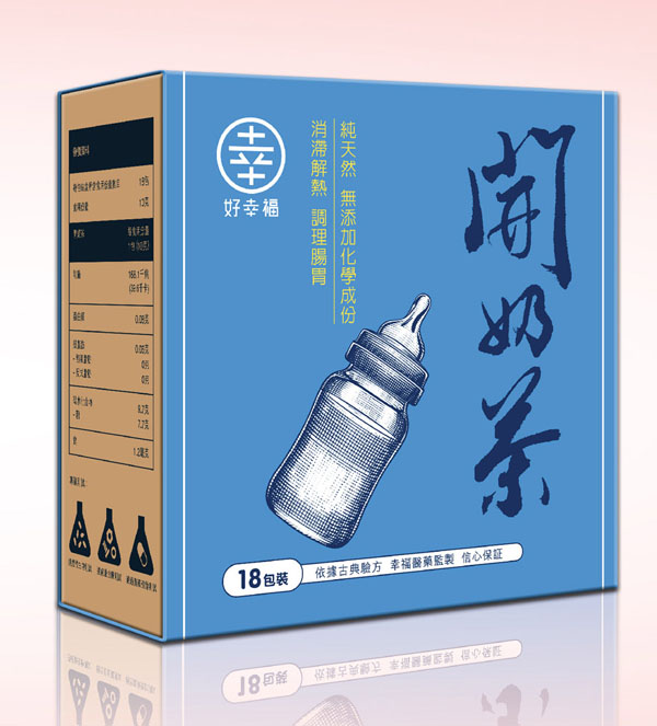 好幸福开奶茶