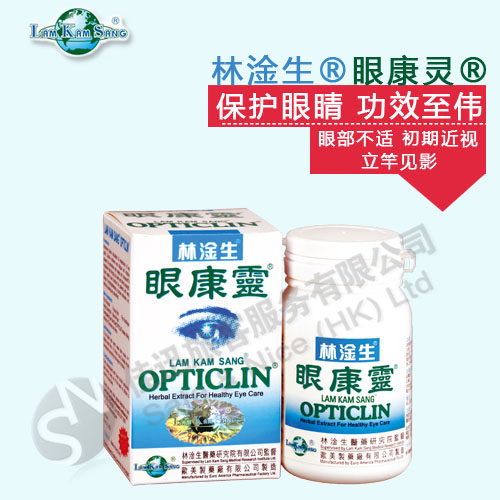 林淦生眼康灵 保护眼睛