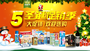 香港佳迅购物狂欢，圣诞促销！