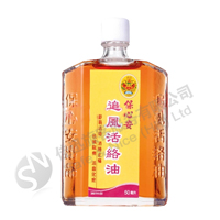 保心安追风活络油(50ml)