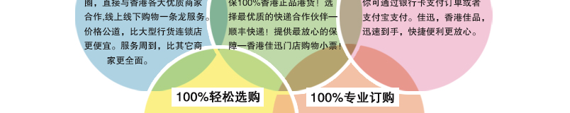 香港佳迅正品港货 100%正品承诺 低价信心保证