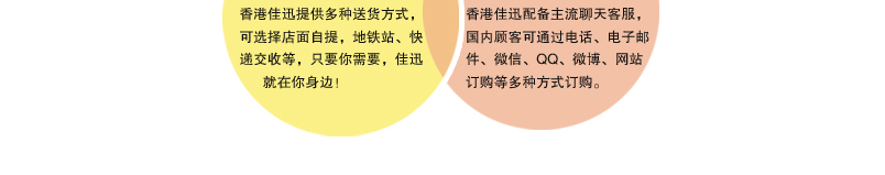 香港佳迅正品港货 100%正品承诺 低价信心保证