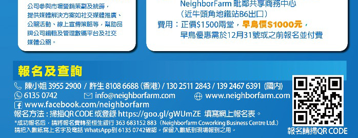 NeighborFarm