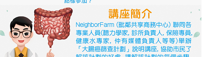 NeighborFarm