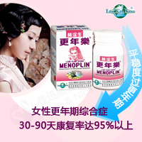 林淦生更年乐