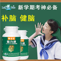 林淦生脑力通