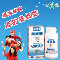 林淦生复康灵