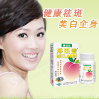 净斑灵