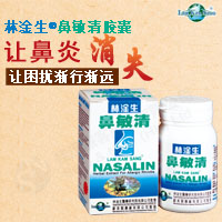 鼻敏清