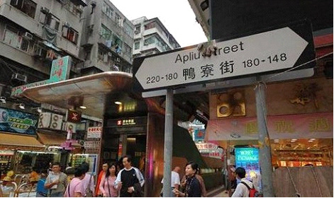 深水埗