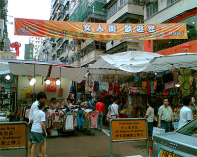 旺角女人街