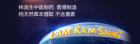 林淦生中医制药